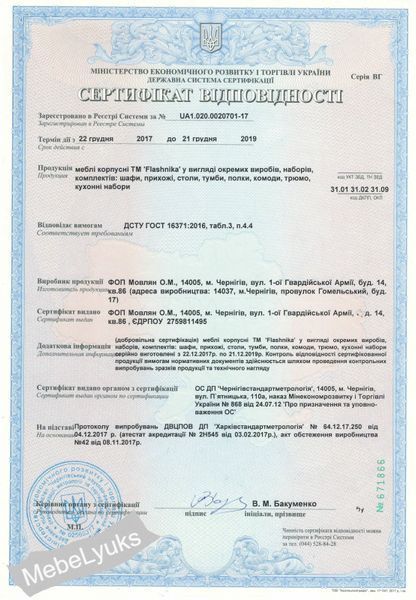 Стіл трансформер Ніка 29  ( 100*45*75 см) Ника 29 фото